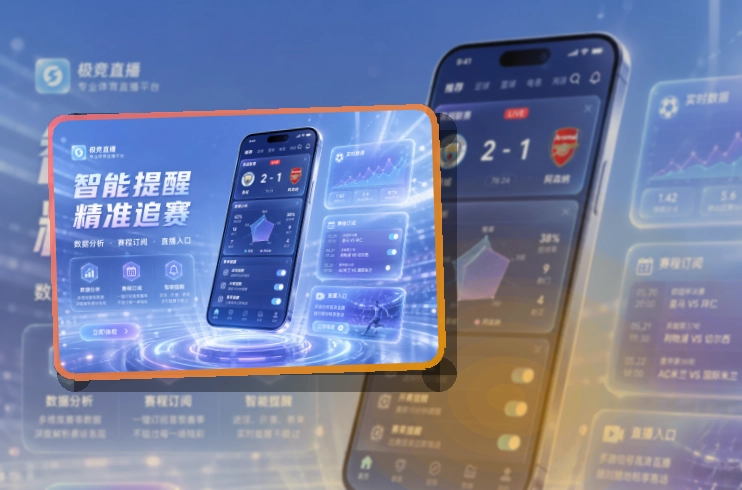 B体育 热门赛事入口,内容导航更容易继续浏览 页面展示